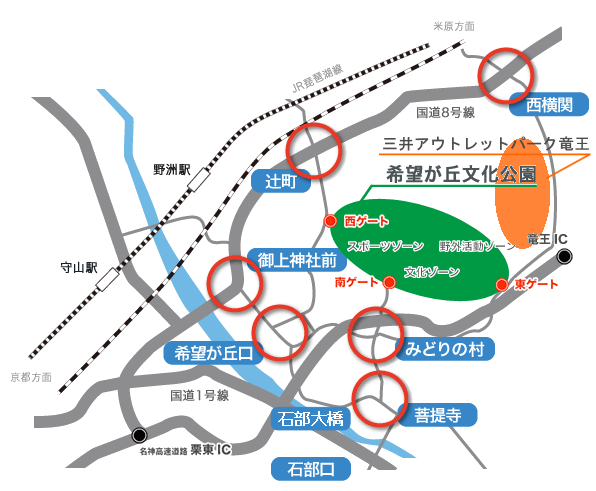 アクセス 開園時間 滋賀県希望が丘文化公園